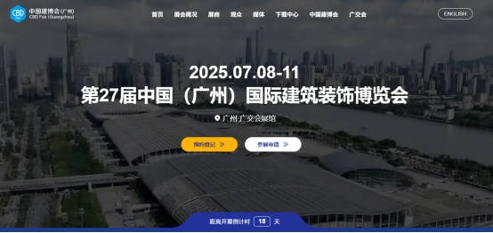 跨越距離，奔赴熱愛!晾百年與您相約廣州建博會(huì)